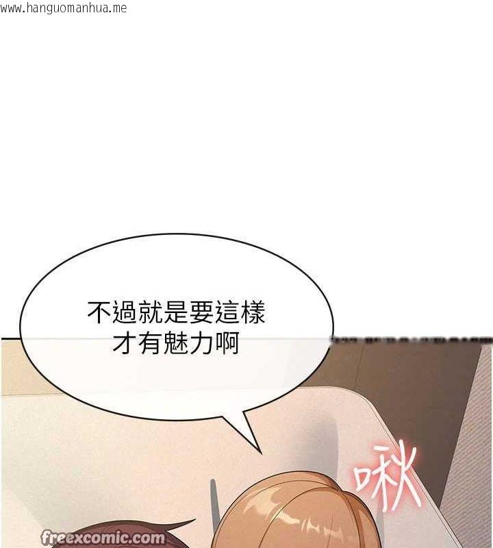 韩国漫画税金女友韩漫_税金女友-第31话-不用套套了，直接上在线免费阅读-韩国漫画-第80张图片