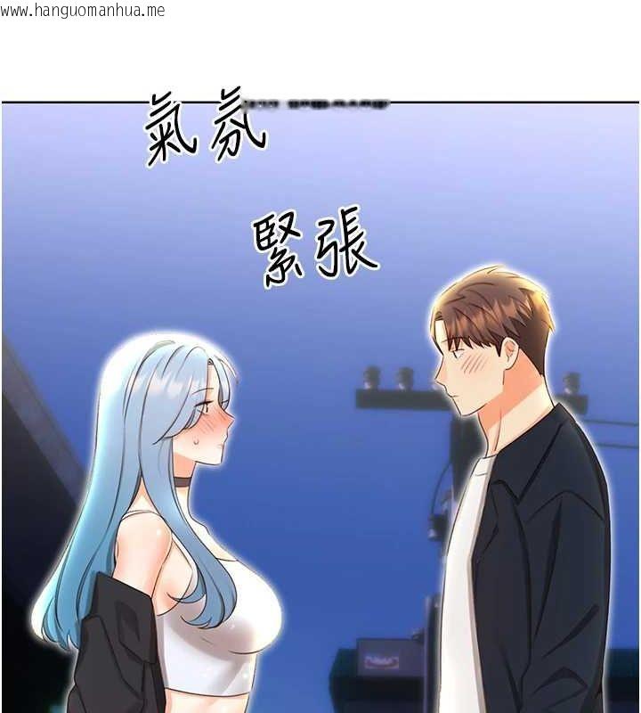 韩国漫画性运刮刮乐韩漫_性运刮刮乐-第50话-游乐园约会在线免费阅读-韩国漫画-第12张图片
