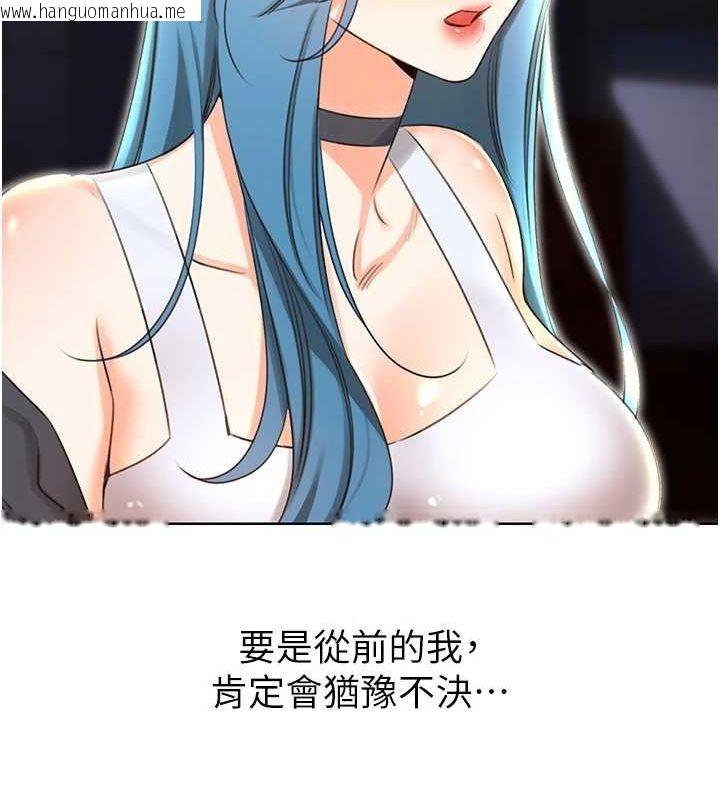 韩国漫画性运刮刮乐韩漫_性运刮刮乐-第50话-游乐园约会在线免费阅读-韩国漫画-第27张图片