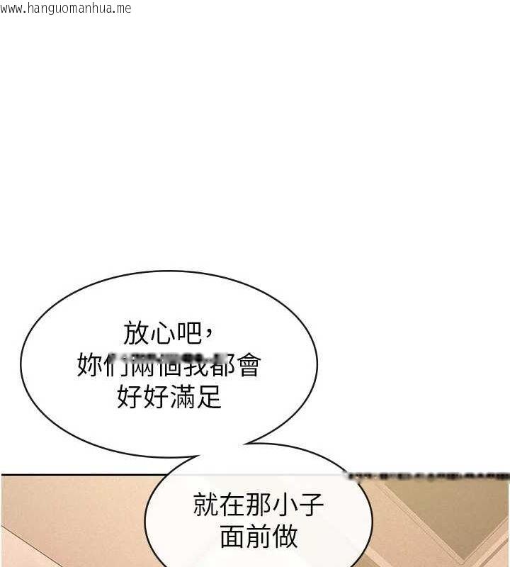韩国漫画税金女友韩漫_税金女友-第31话-不用套套了，直接上在线免费阅读-韩国漫画-第75张图片