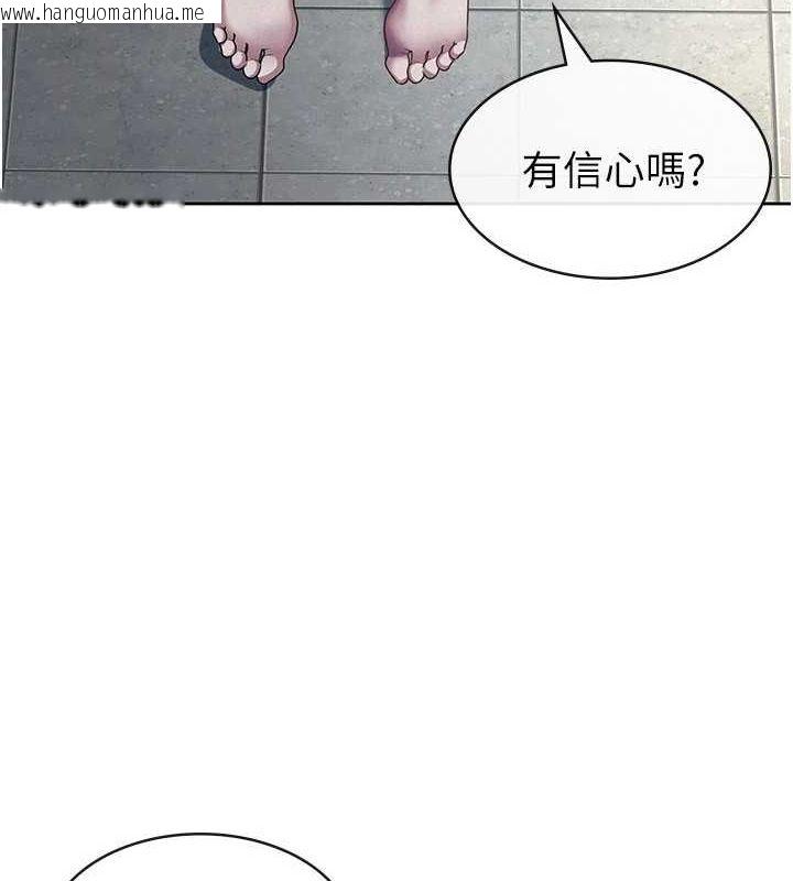 韩国漫画税金女友韩漫_税金女友-第31话-不用套套了，直接上在线免费阅读-韩国漫画-第56张图片
