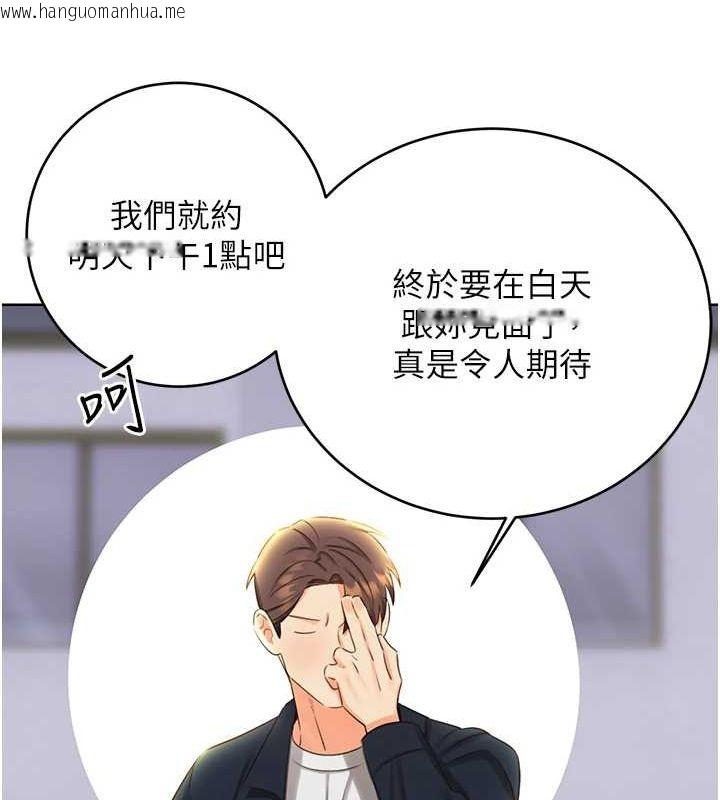 韩国漫画性运刮刮乐韩漫_性运刮刮乐-第50话-游乐园约会在线免费阅读-韩国漫画-第28张图片