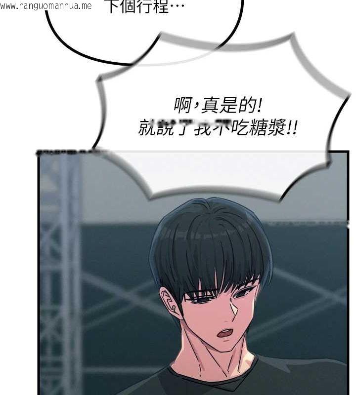 韩国漫画恶次人生韩漫_恶次人生-第17话-插爆肉便器学姐在线免费阅读-韩国漫画-第142张图片