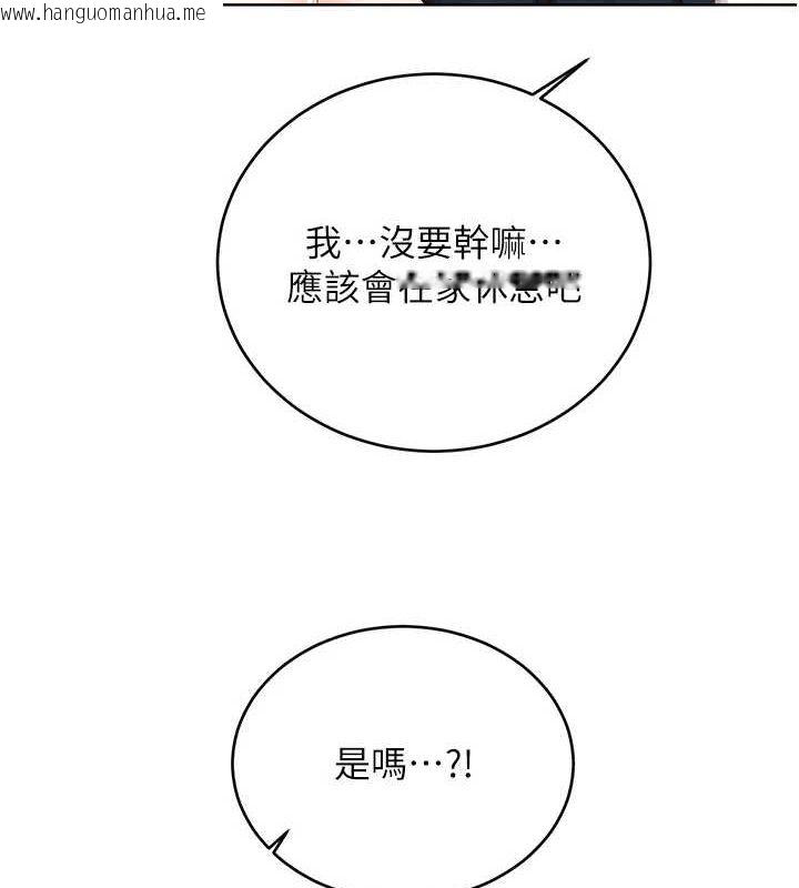 韩国漫画性运刮刮乐韩漫_性运刮刮乐-第50话-游乐园约会在线免费阅读-韩国漫画-第3张图片