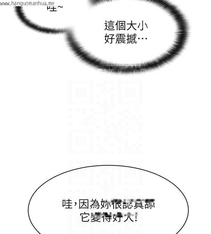 韩国漫画税金女友韩漫_税金女友-第31话-不用套套了，直接上在线免费阅读-韩国漫画-第42张图片
