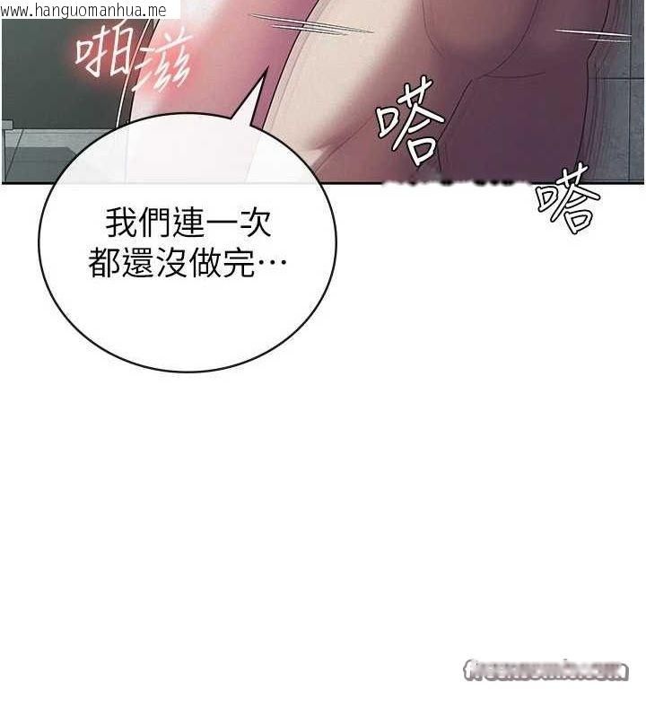 韩国漫画税金女友韩漫_税金女友-第31话-不用套套了，直接上在线免费阅读-韩国漫画-第96张图片