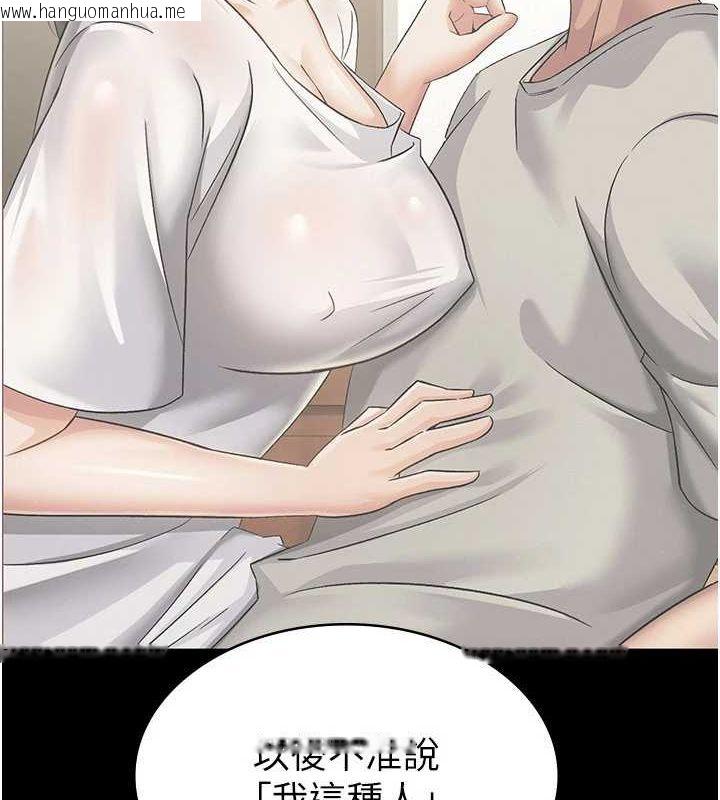 韩国漫画税金女友韩漫_税金女友-第31话-不用套套了，直接上在线免费阅读-韩国漫画-第11张图片