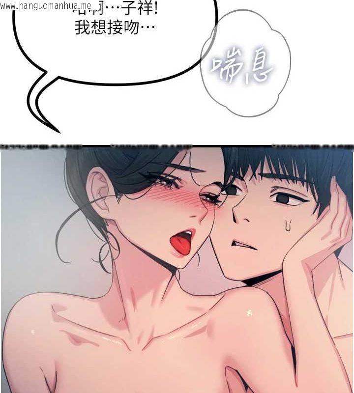 韩国漫画恶次人生韩漫_恶次人生-第17话-插爆肉便器学姐在线免费阅读-韩国漫画-第24张图片