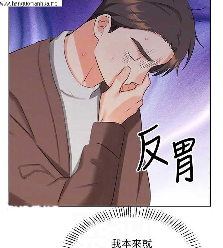 韩国漫画性运刮刮乐韩漫_性运刮刮乐-第50话-游乐园约会在线免费阅读-韩国漫画-第100张图片