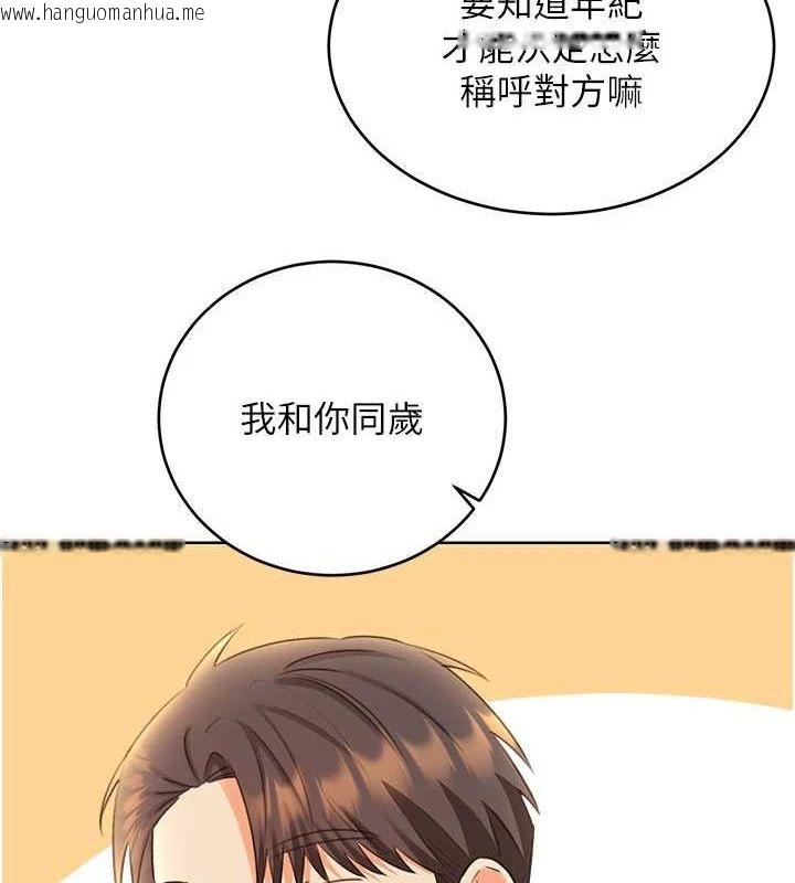 韩国漫画性运刮刮乐韩漫_性运刮刮乐-第50话-游乐园约会在线免费阅读-韩国漫画-第52张图片