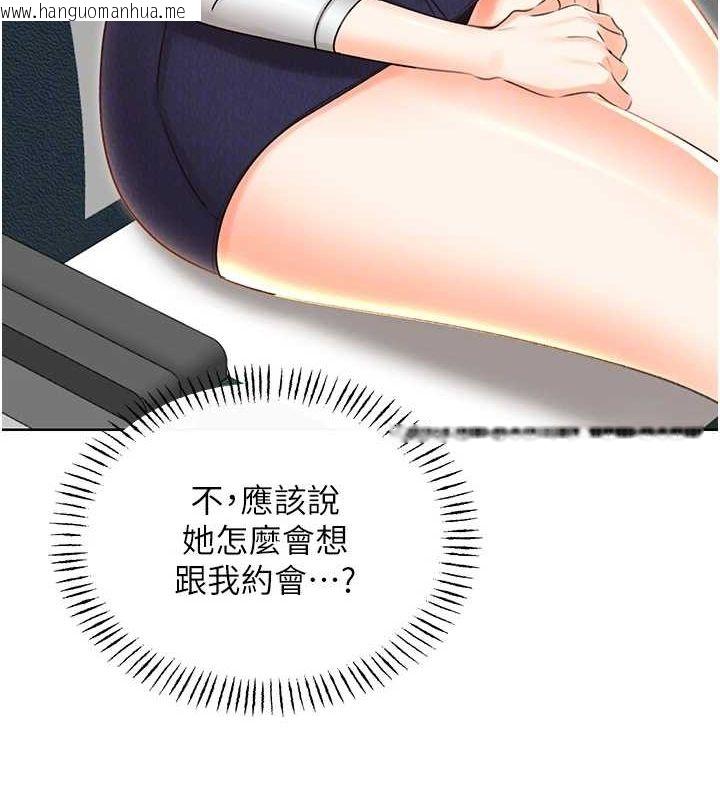 韩国漫画性运刮刮乐韩漫_性运刮刮乐-第50话-游乐园约会在线免费阅读-韩国漫画-第49张图片