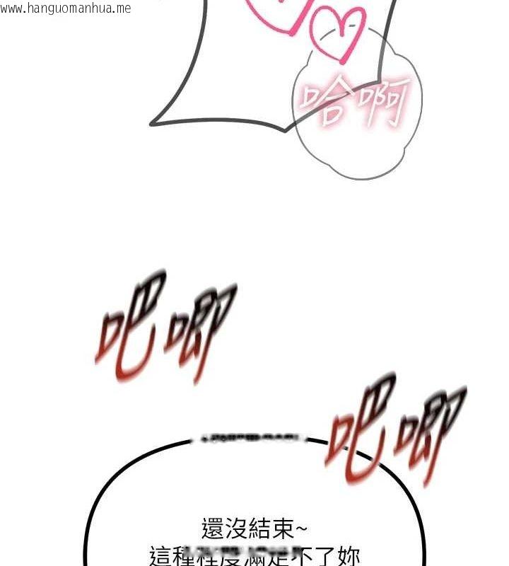 韩国漫画恶次人生韩漫_恶次人生-第17话-插爆肉便器学姐在线免费阅读-韩国漫画-第53张图片