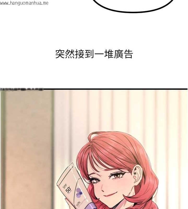 韩国漫画恶次人生韩漫_恶次人生-第17话-插爆肉便器学姐在线免费阅读-韩国漫画-第135张图片
