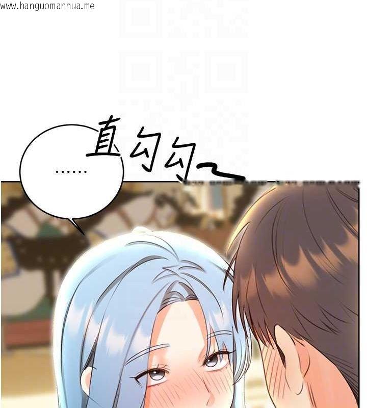 韩国漫画性运刮刮乐韩漫_性运刮刮乐-第50话-游乐园约会在线免费阅读-韩国漫画-第87张图片