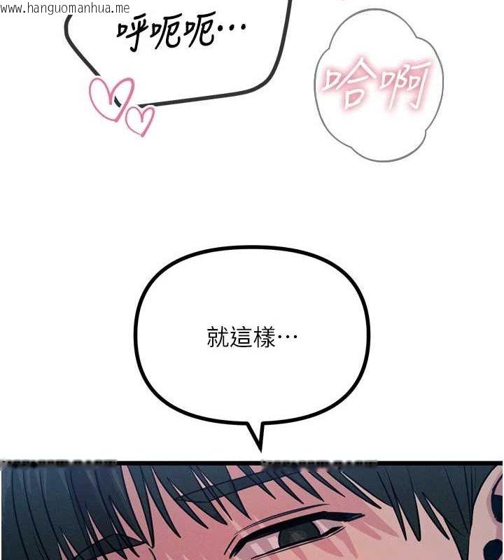 韩国漫画恶次人生韩漫_恶次人生-第17话-插爆肉便器学姐在线免费阅读-韩国漫画-第67张图片
