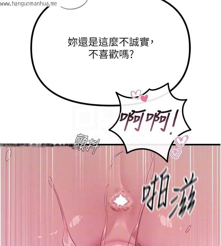 韩国漫画恶次人生韩漫_恶次人生-第17话-插爆肉便器学姐在线免费阅读-韩国漫画-第18张图片