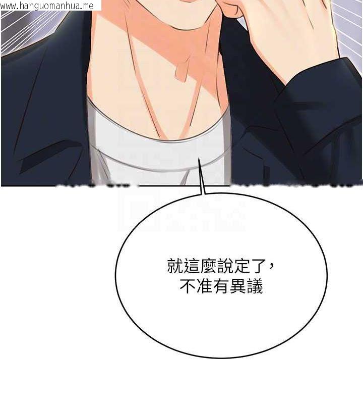 韩国漫画性运刮刮乐韩漫_性运刮刮乐-第50话-游乐园约会在线免费阅读-韩国漫画-第34张图片
