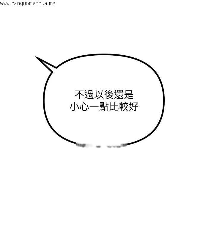 韩国漫画恶次人生韩漫_恶次人生-第17话-插爆肉便器学姐在线免费阅读-韩国漫画-第120张图片