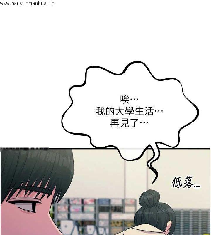 韩国漫画恶次人生韩漫_恶次人生-第17话-插爆肉便器学姐在线免费阅读-韩国漫画-第116张图片