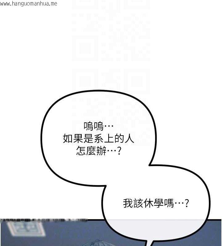 韩国漫画恶次人生韩漫_恶次人生-第17话-插爆肉便器学姐在线免费阅读-韩国漫画-第113张图片
