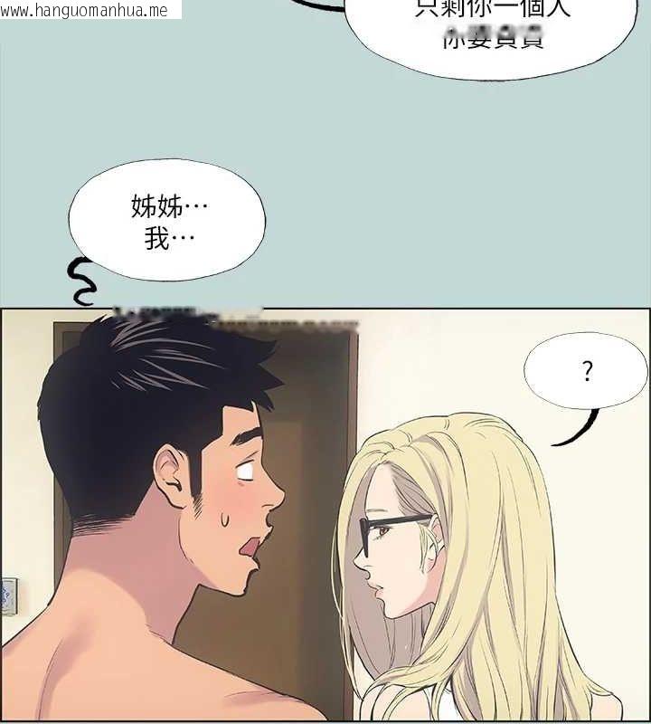 韩国漫画纵夏夜之梦(无码版)韩漫_纵夏夜之梦(无码版)-第38话-精液萃取专家在线免费阅读-韩国漫画-第5张图片