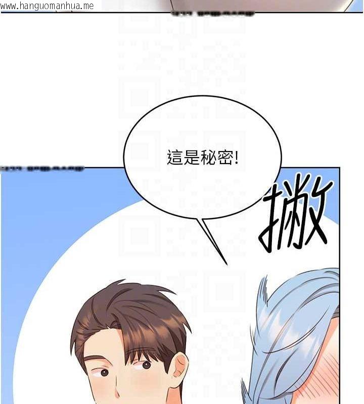 韩国漫画性运刮刮乐韩漫_性运刮刮乐-第50话-游乐园约会在线免费阅读-韩国漫画-第58张图片