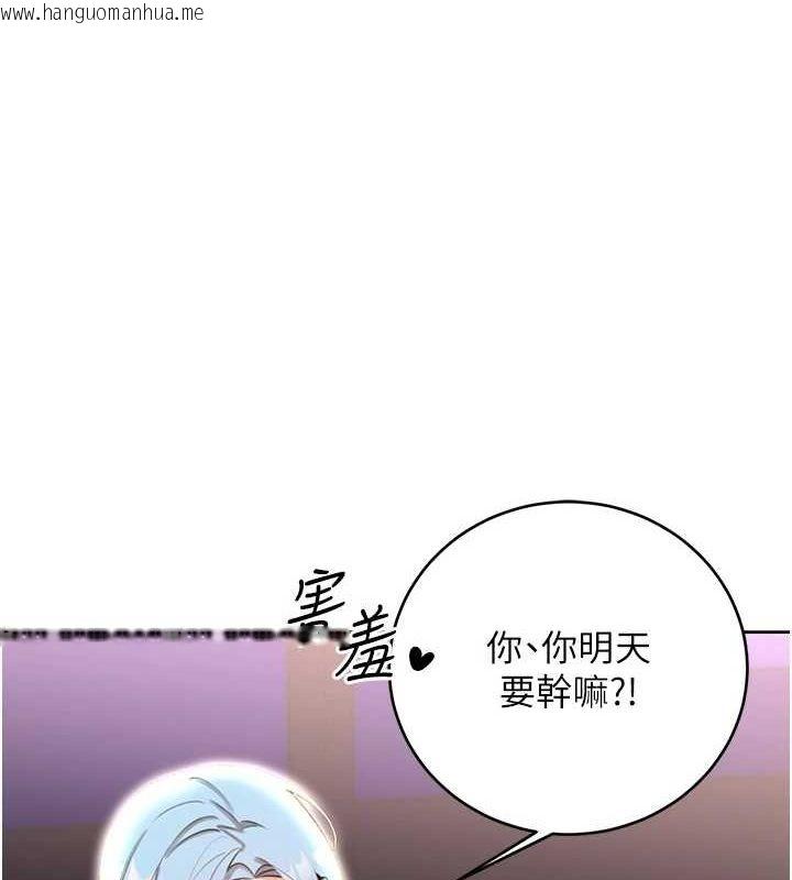 韩国漫画性运刮刮乐韩漫_性运刮刮乐-第50话-游乐园约会在线免费阅读-韩国漫画-第1张图片