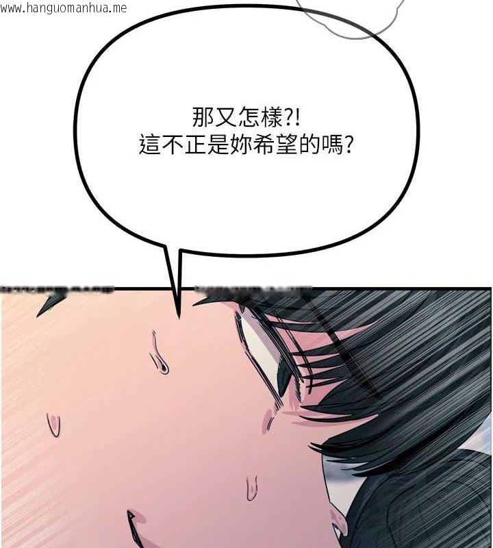 韩国漫画恶次人生韩漫_恶次人生-第17话-插爆肉便器学姐在线免费阅读-韩国漫画-第83张图片