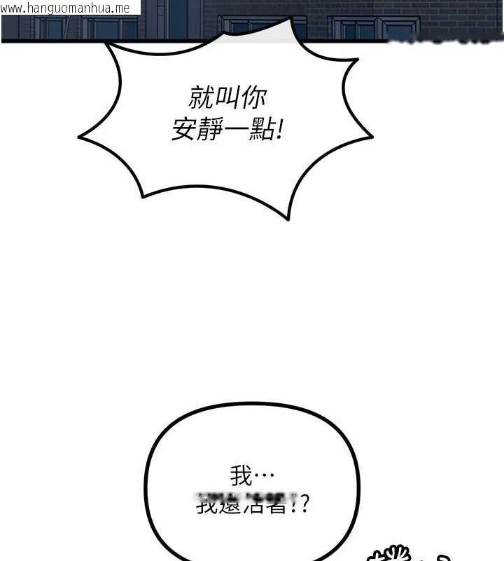 韩国漫画恶次人生韩漫_恶次人生-第17话-插爆肉便器学姐在线免费阅读-韩国漫画-第156张图片