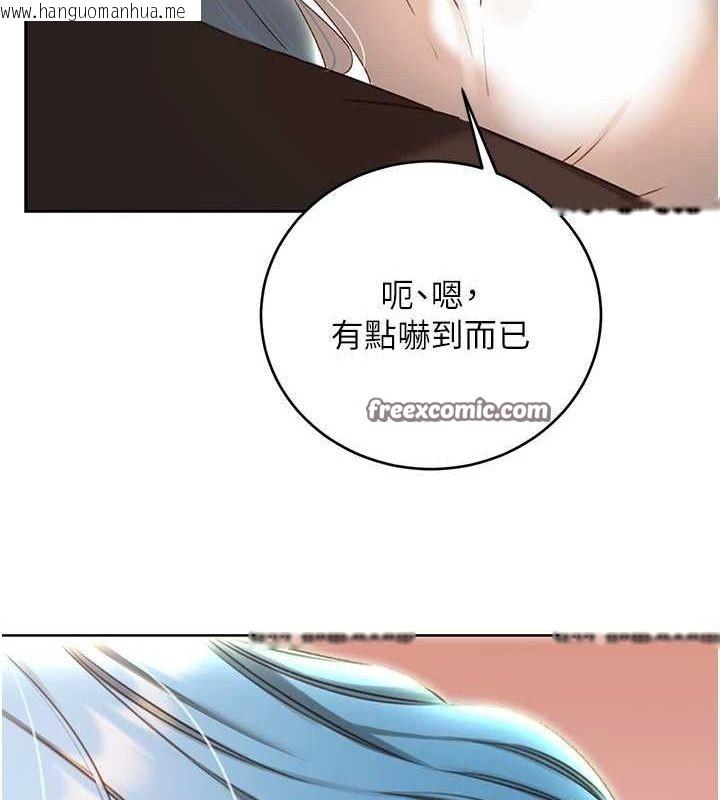 韩国漫画性运刮刮乐韩漫_性运刮刮乐-第50话-游乐园约会在线免费阅读-韩国漫画-第128张图片