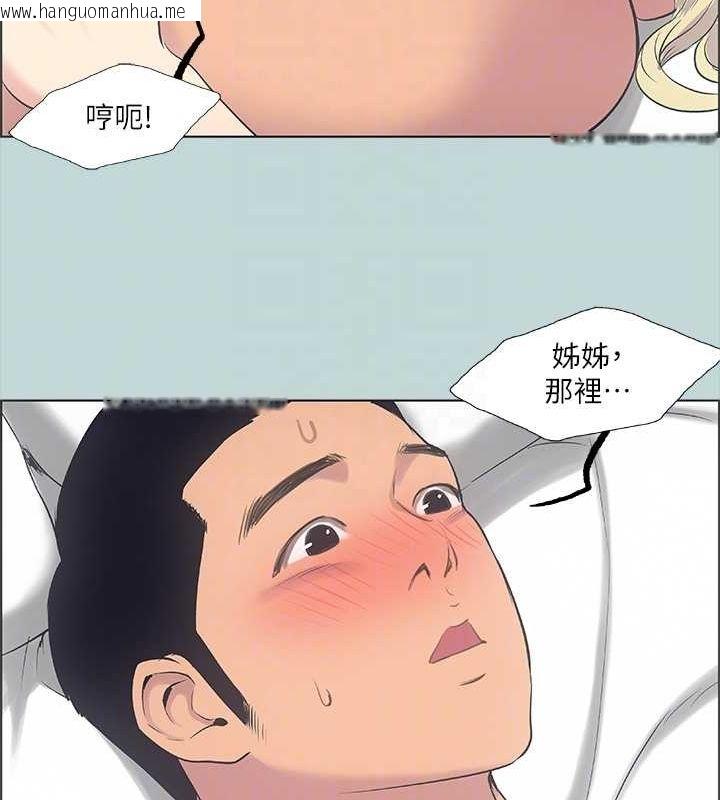 韩国漫画纵夏夜之梦(无码版)韩漫_纵夏夜之梦(无码版)-第38话-精液萃取专家在线免费阅读-韩国漫画-第37张图片