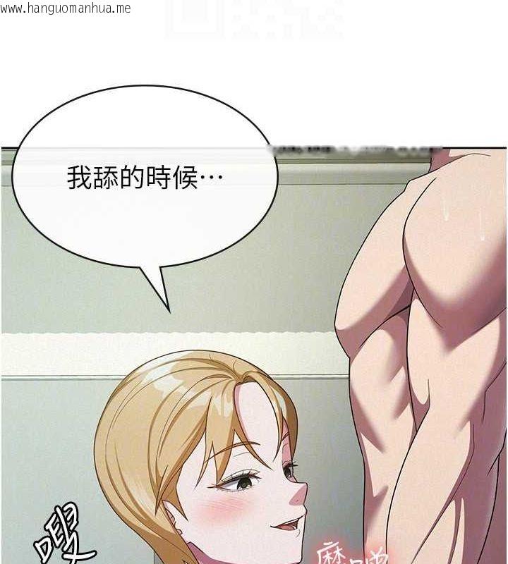 韩国漫画税金女友韩漫_税金女友-第31话-不用套套了，直接上在线免费阅读-韩国漫画-第45张图片