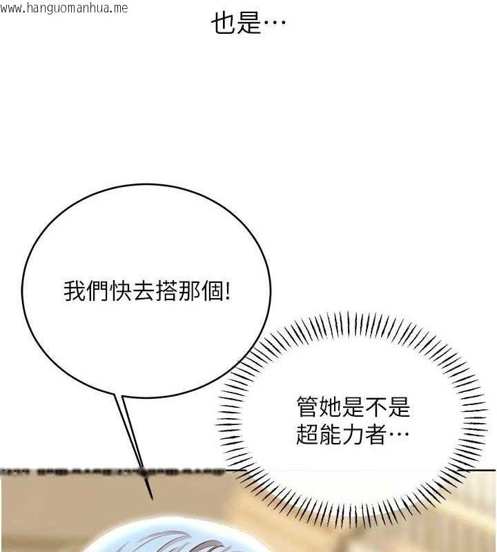韩国漫画性运刮刮乐韩漫_性运刮刮乐-第50话-游乐园约会在线免费阅读-韩国漫画-第65张图片