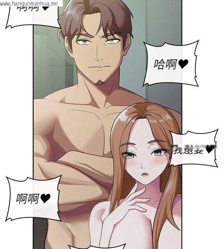 韩国漫画税金女友韩漫_税金女友-第31话-不用套套了，直接上在线免费阅读-韩国漫画-第90张图片