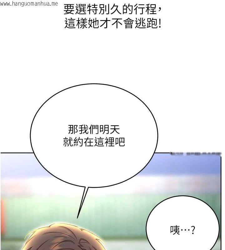 韩国漫画性运刮刮乐韩漫_性运刮刮乐-第50话-游乐园约会在线免费阅读-韩国漫画-第35张图片