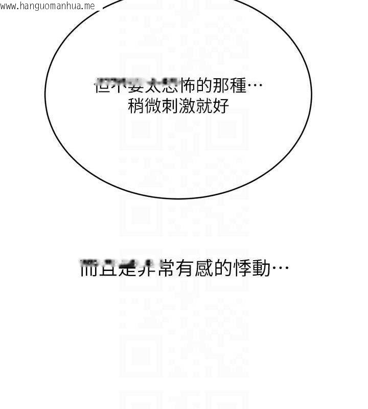 韩国漫画性运刮刮乐韩漫_性运刮刮乐-第50话-游乐园约会在线免费阅读-韩国漫画-第93张图片