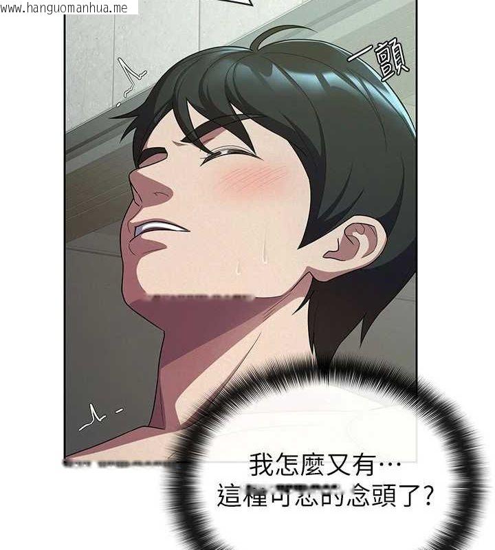 韩国漫画税金女友韩漫_税金女友-第31话-不用套套了，直接上在线免费阅读-韩国漫画-第8张图片