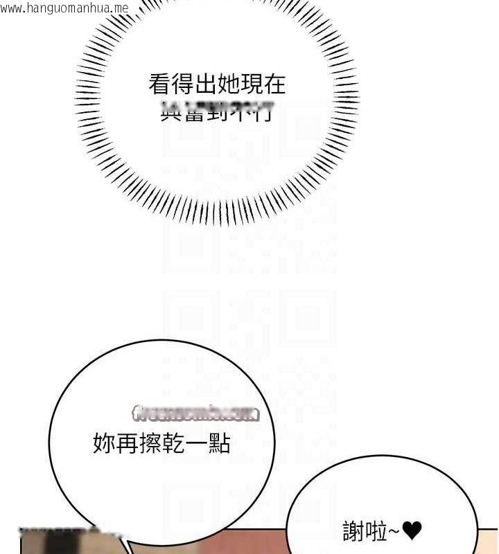 韩国漫画性运刮刮乐韩漫_性运刮刮乐-第50话-游乐园约会在线免费阅读-韩国漫画-第80张图片