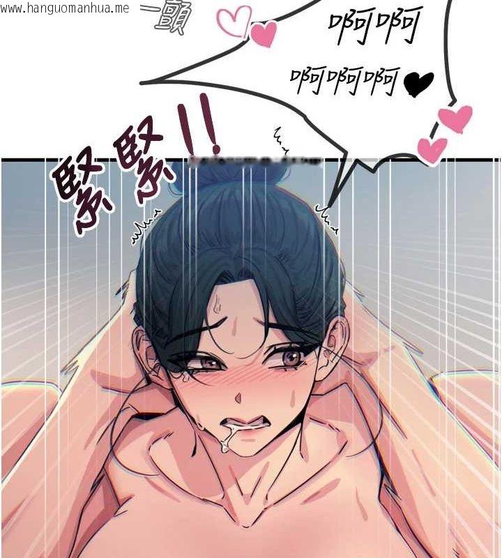 韩国漫画恶次人生韩漫_恶次人生-第17话-插爆肉便器学姐在线免费阅读-韩国漫画-第61张图片