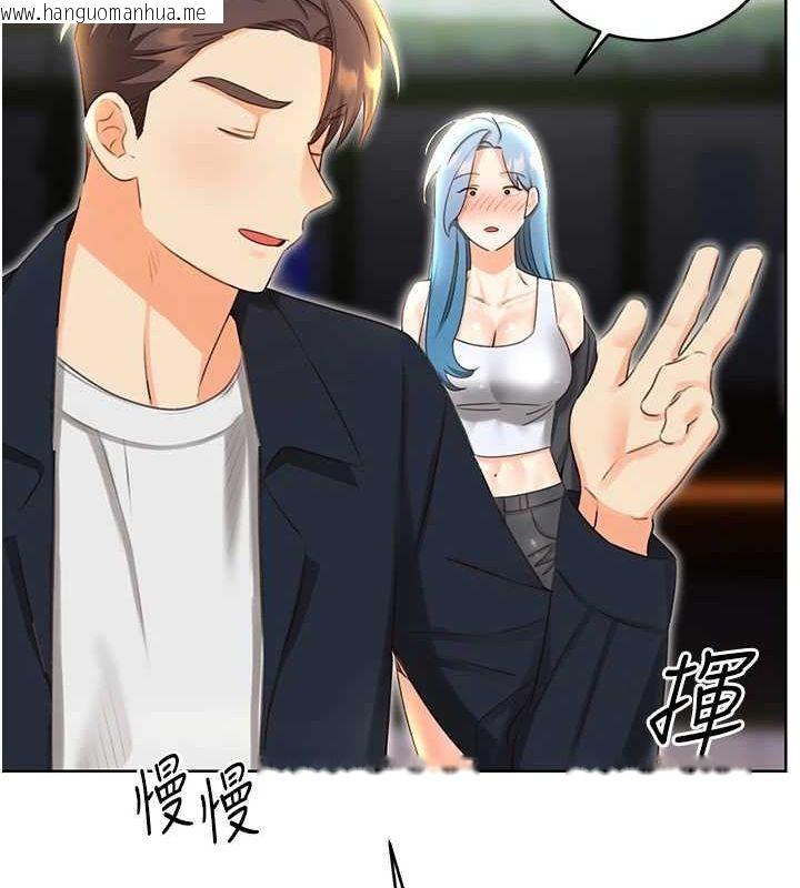 韩国漫画性运刮刮乐韩漫_性运刮刮乐-第50话-游乐园约会在线免费阅读-韩国漫画-第36张图片