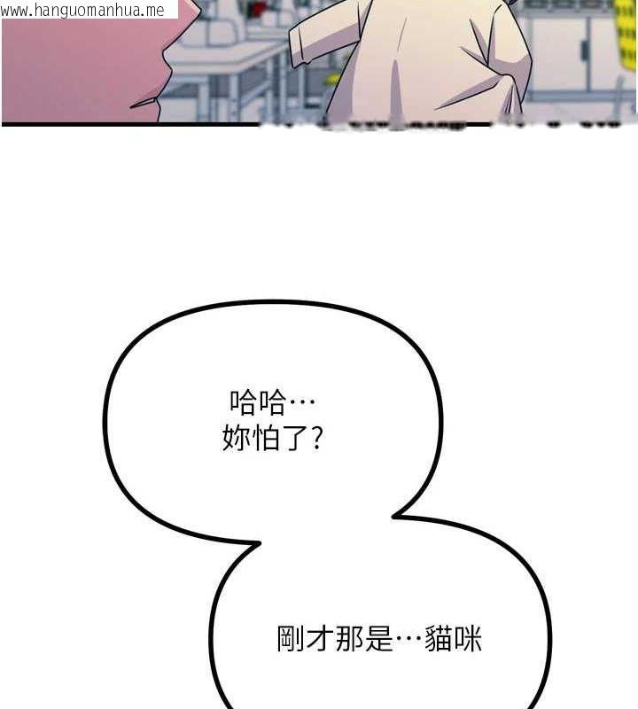 韩国漫画恶次人生韩漫_恶次人生-第17话-插爆肉便器学姐在线免费阅读-韩国漫画-第117张图片