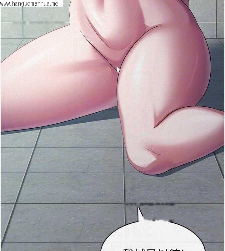 韩国漫画税金女友韩漫_税金女友-第31话-不用套套了，直接上在线免费阅读-韩国漫画-第62张图片