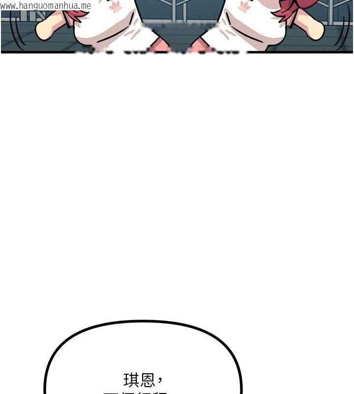 韩国漫画恶次人生韩漫_恶次人生-第17话-插爆肉便器学姐在线免费阅读-韩国漫画-第141张图片