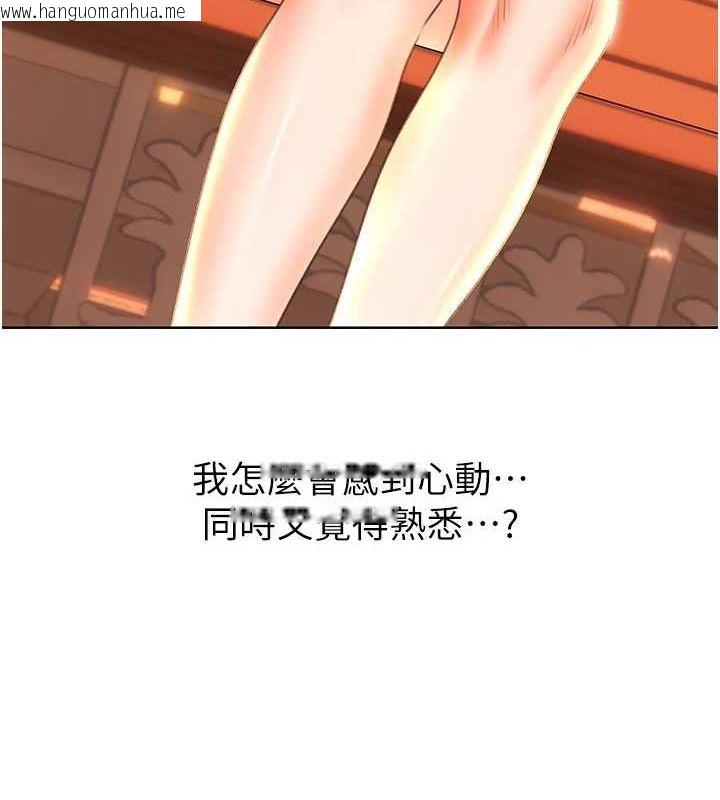 韩国漫画性运刮刮乐韩漫_性运刮刮乐-第50话-游乐园约会在线免费阅读-韩国漫画-第111张图片