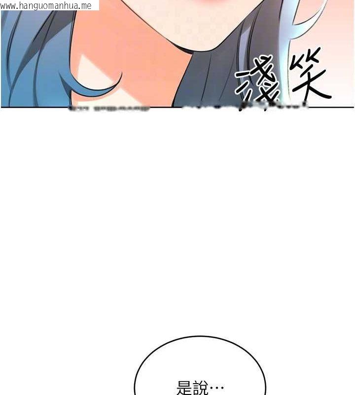 韩国漫画性运刮刮乐韩漫_性运刮刮乐-第50话-游乐园约会在线免费阅读-韩国漫画-第102张图片