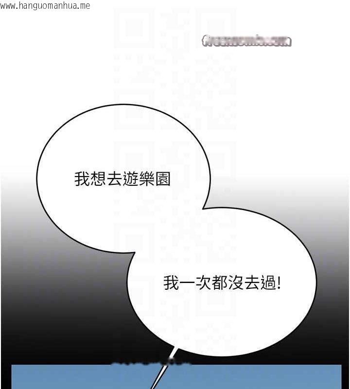 韩国漫画性运刮刮乐韩漫_性运刮刮乐-第50话-游乐园约会在线免费阅读-韩国漫画-第112张图片