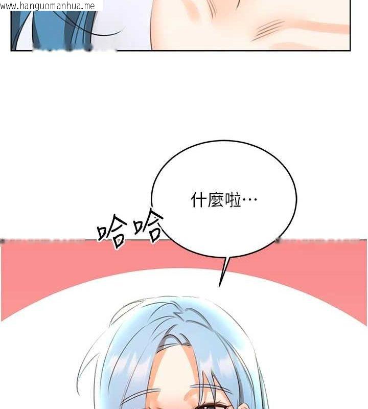 韩国漫画性运刮刮乐韩漫_性运刮刮乐-第50话-游乐园约会在线免费阅读-韩国漫画-第40张图片