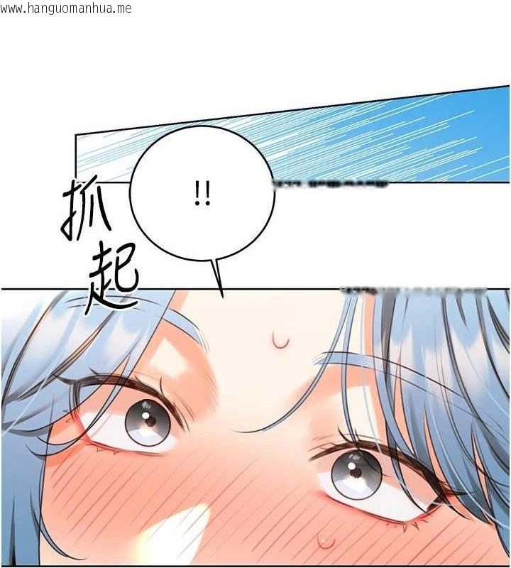韩国漫画性运刮刮乐韩漫_性运刮刮乐-第50话-游乐园约会在线免费阅读-韩国漫画-第132张图片