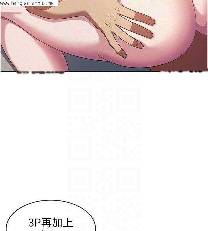 韩国漫画税金女友韩漫_税金女友-第31话-不用套套了，直接上在线免费阅读-韩国漫画-第82张图片