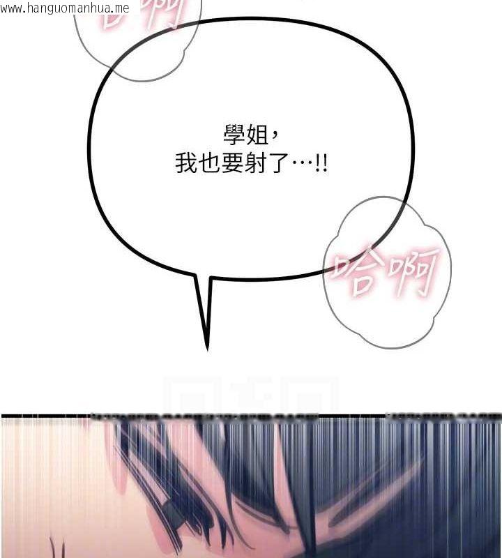 韩国漫画恶次人生韩漫_恶次人生-第17话-插爆肉便器学姐在线免费阅读-韩国漫画-第91张图片